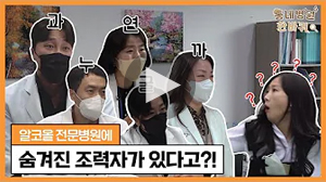 진병원/W진병원 TV