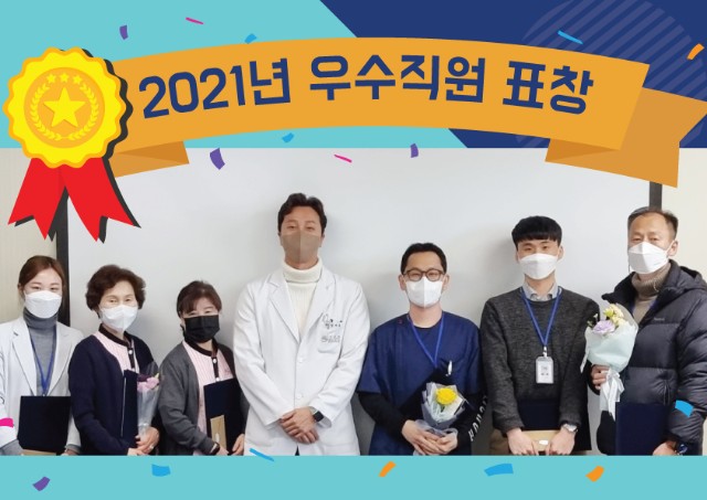 우수직원.jpg