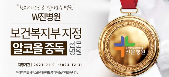 찾아오는병원_W진병원.jpg