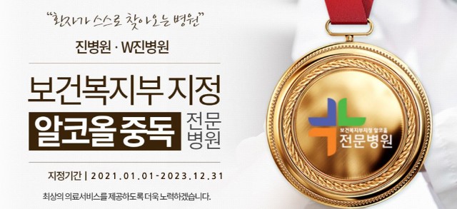진병원_w진병원_이미지수정.jpg