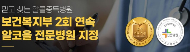 알콜중독_2회연속지정.JPG