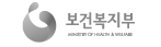 보건복지부