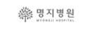 명지병원