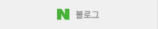 진병원/w진병원 네이버블로그