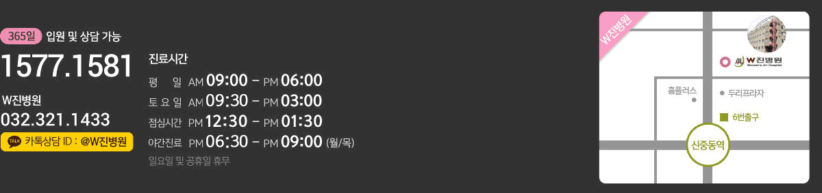 24시간 진료 및 상담 가능 1577-1581 / 진료시간 평일 AM 09:00 ~ PM 07:00 , 토요일 AM 09:00~PM 03:00, 일요일 및 공휴일 휴무