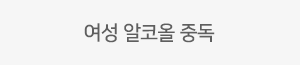W 진병원