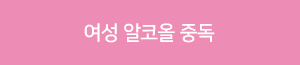 W 진병원