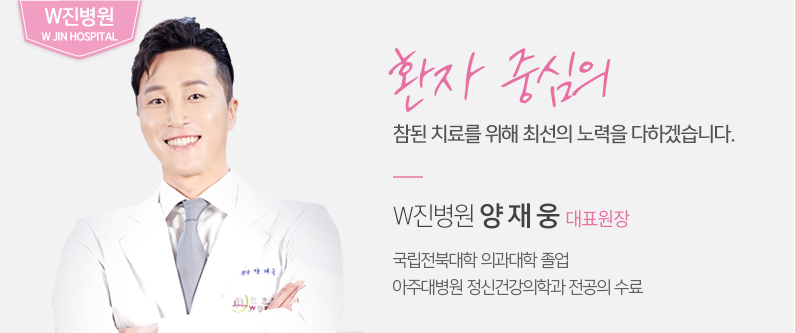 양재웅 원장