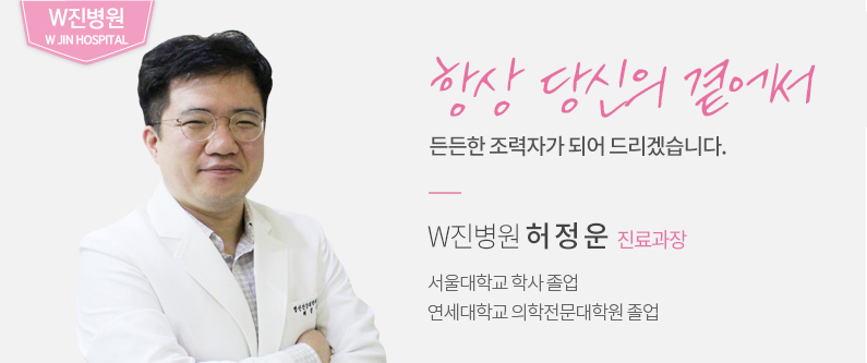 허정운 과장